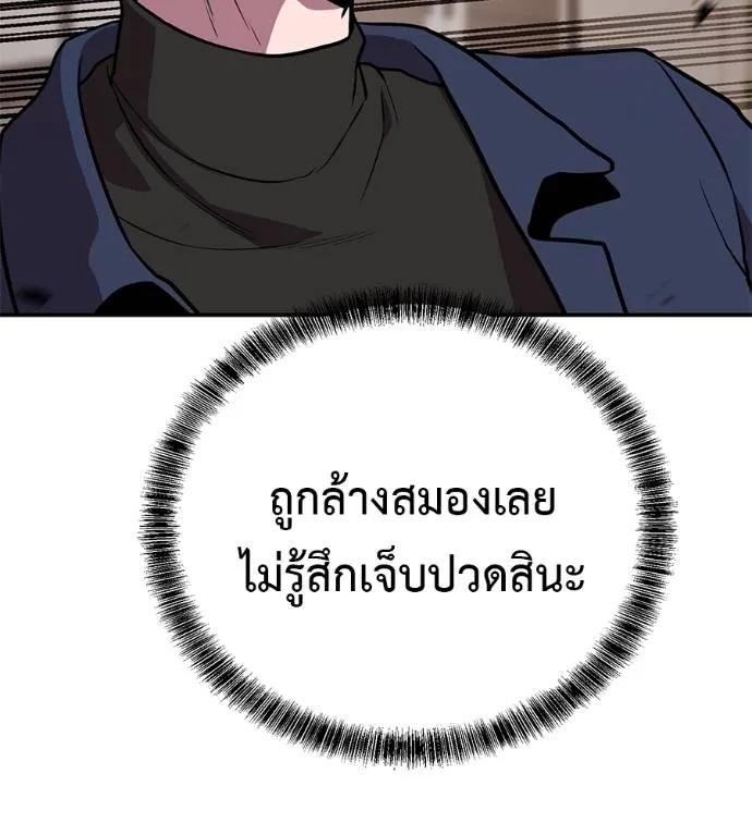 I Will Become a God – เรียกฉันว่าพระเจ้า ตอนที่ 25 35