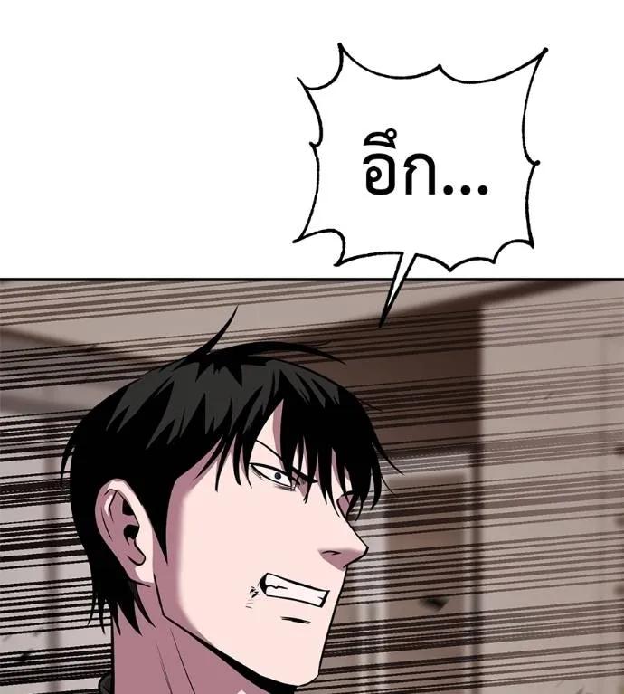 I Will Become a God – เรียกฉันว่าพระเจ้า ตอนที่ 25 34