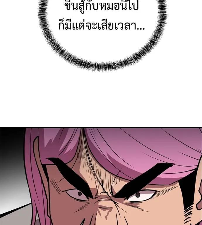 I Will Become a God – เรียกฉันว่าพระเจ้า ตอนที่ 25 38