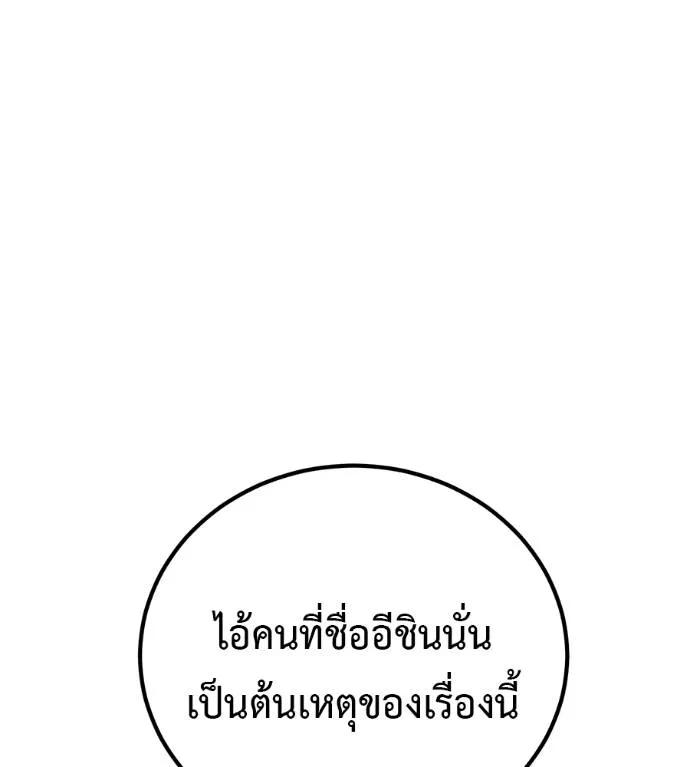 I Will Become a God – เรียกฉันว่าพระเจ้า ตอนที่ 25 43
