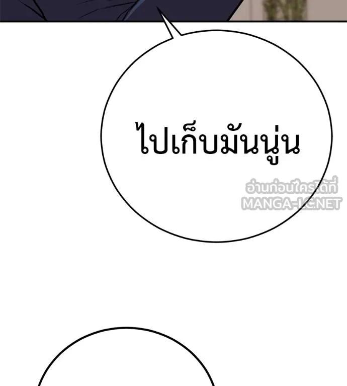 I Will Become a God – เรียกฉันว่าพระเจ้า ตอนที่ 25 45