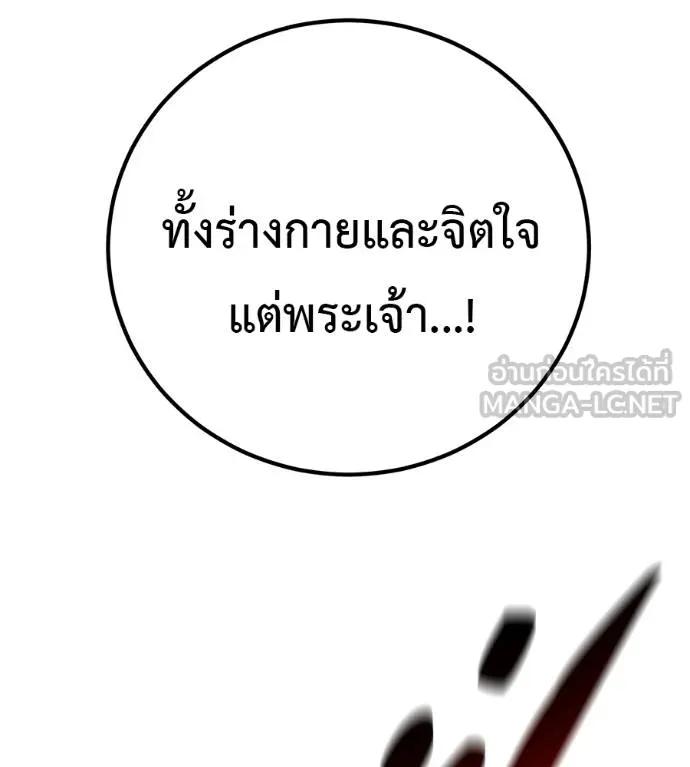 I Will Become a God – เรียกฉันว่าพระเจ้า ตอนที่ 25 48