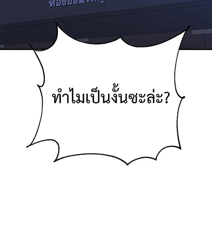 I Will Become a God – เรียกฉันว่าพระเจ้า ตอนที่ 25 53