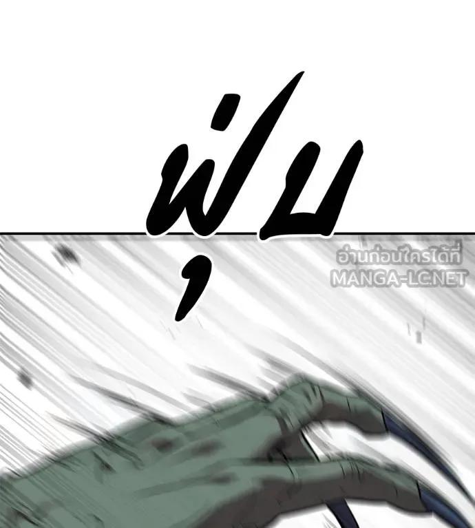 I Will Become a God – เรียกฉันว่าพระเจ้า ตอนที่ 25 54