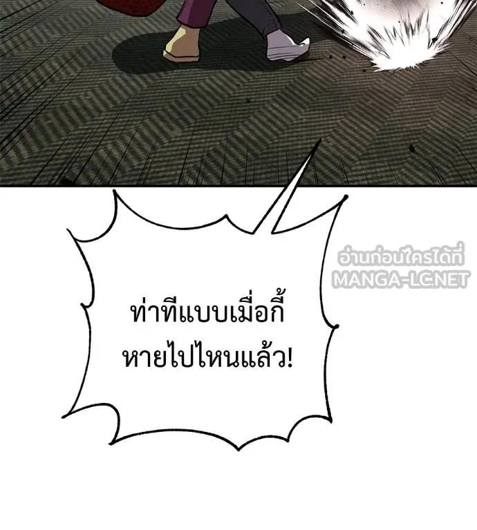 I Will Become a God – เรียกฉันว่าพระเจ้า ตอนที่ 25 57