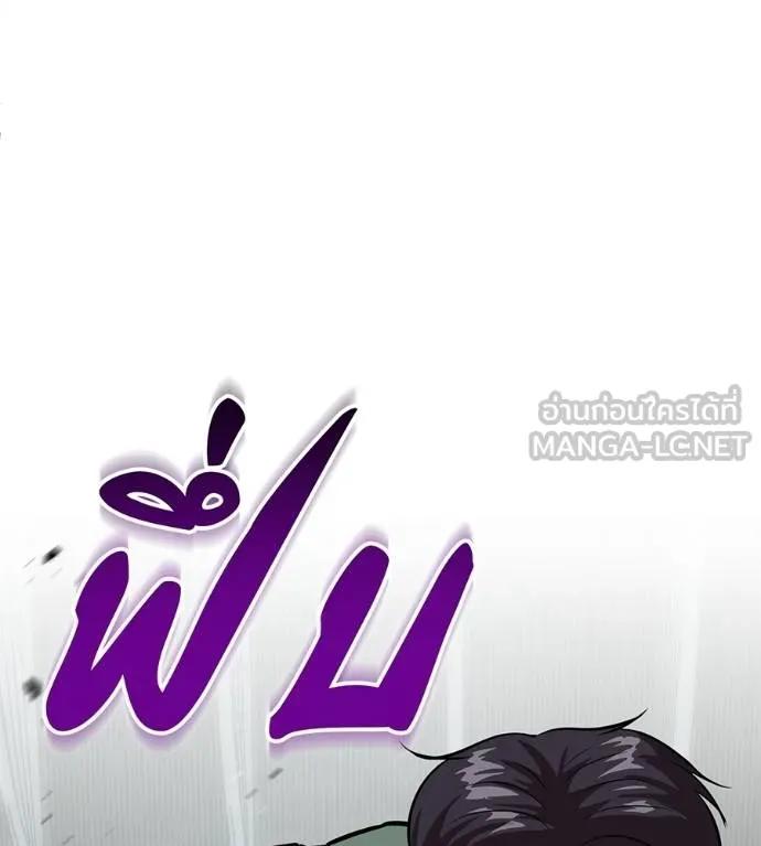 I Will Become a God – เรียกฉันว่าพระเจ้า ตอนที่ 25 63