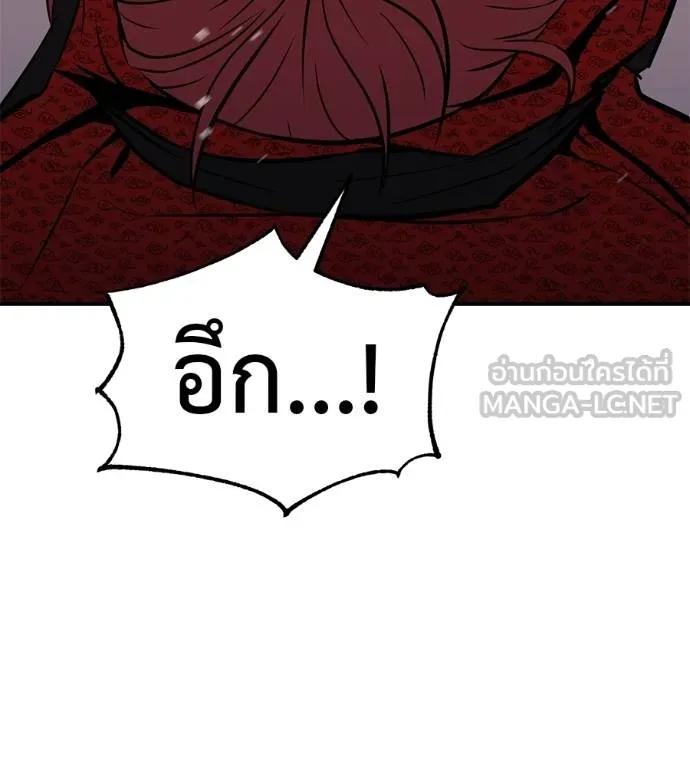 I Will Become a God – เรียกฉันว่าพระเจ้า ตอนที่ 25 66