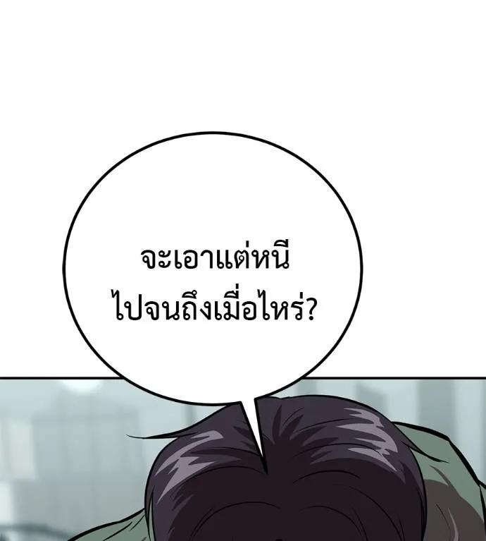 I Will Become a God – เรียกฉันว่าพระเจ้า ตอนที่ 25 67
