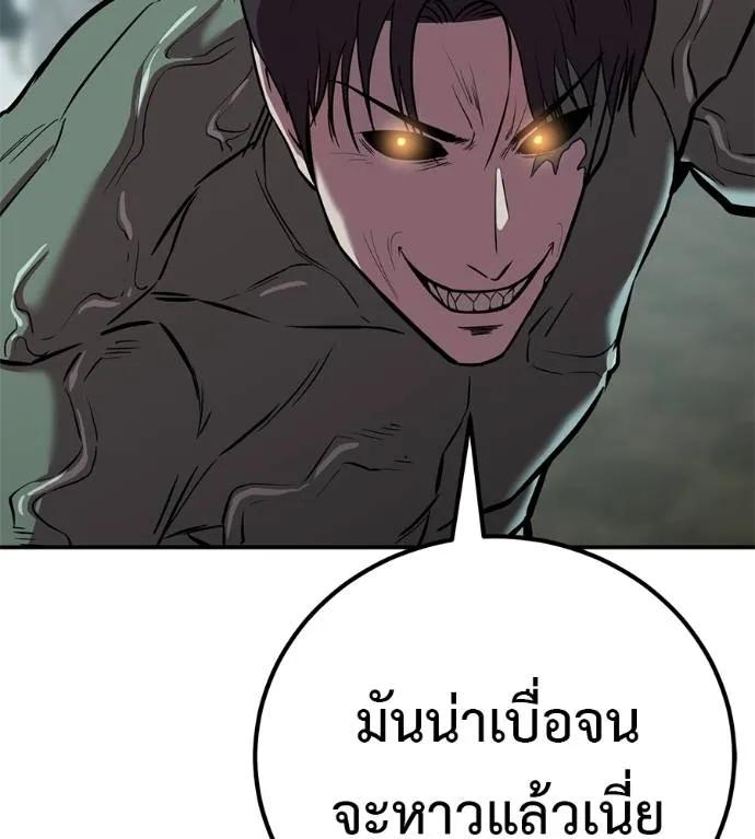 I Will Become a God – เรียกฉันว่าพระเจ้า ตอนที่ 25 68