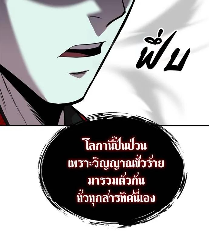 I Will Become a God – เรียกฉันว่าพระเจ้า ตอนที่ 25 73