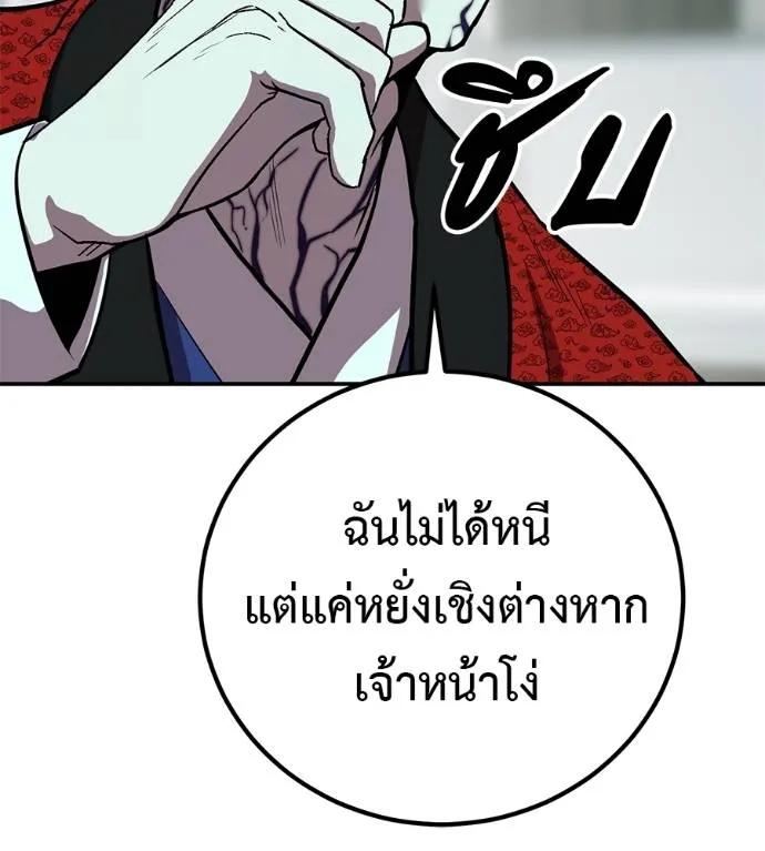 I Will Become a God – เรียกฉันว่าพระเจ้า ตอนที่ 25 71