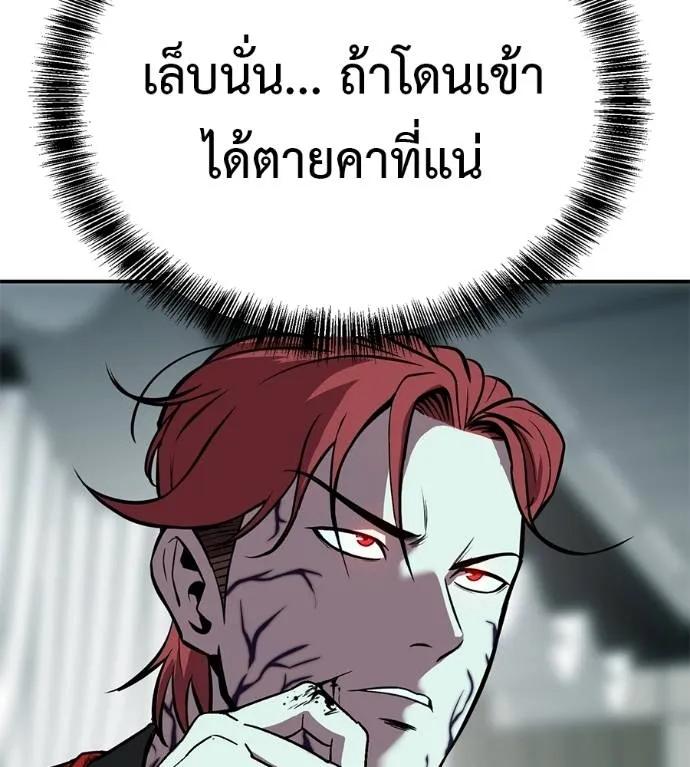 I Will Become a God – เรียกฉันว่าพระเจ้า ตอนที่ 25 70