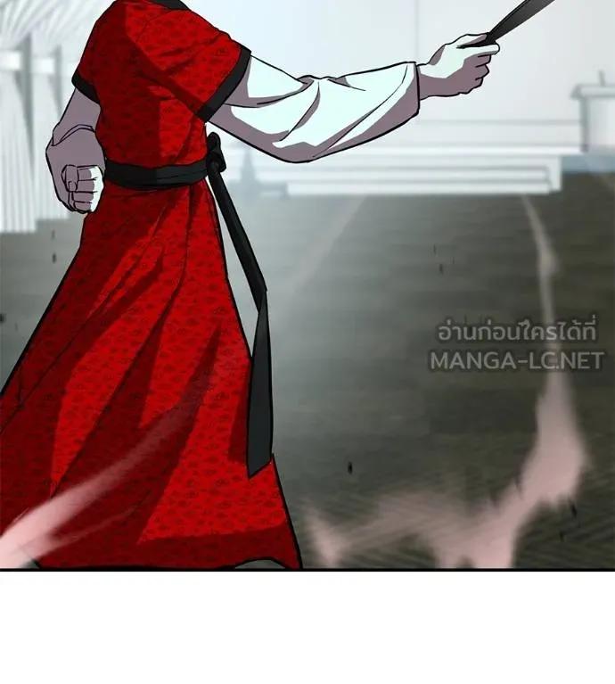 I Will Become a God – เรียกฉันว่าพระเจ้า ตอนที่ 25 75