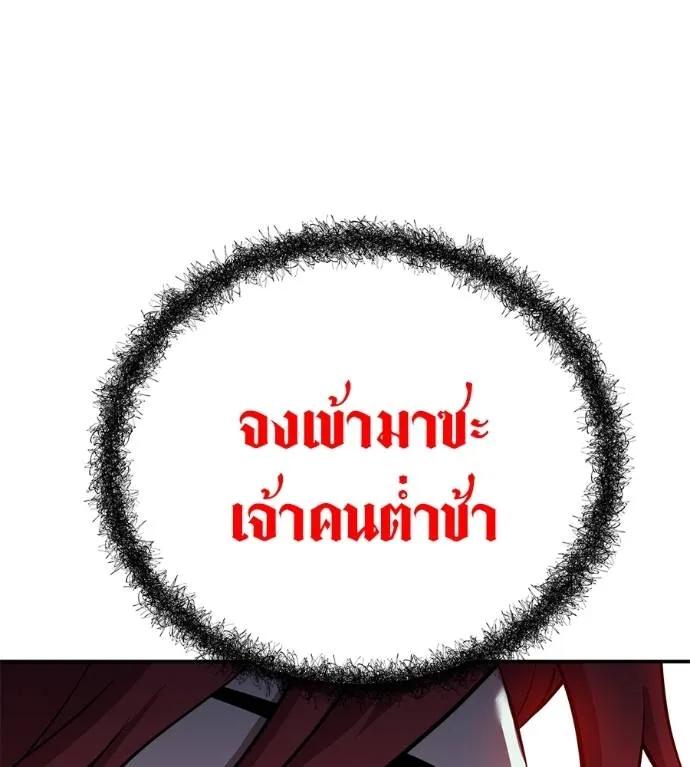 I Will Become a God – เรียกฉันว่าพระเจ้า ตอนที่ 25 76
