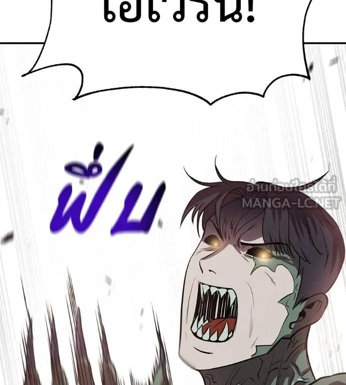 I Will Become a God – เรียกฉันว่าพระเจ้า ตอนที่ 25 78