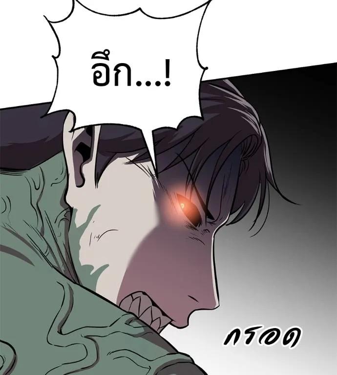I Will Become a God – เรียกฉันว่าพระเจ้า ตอนที่ 25 88