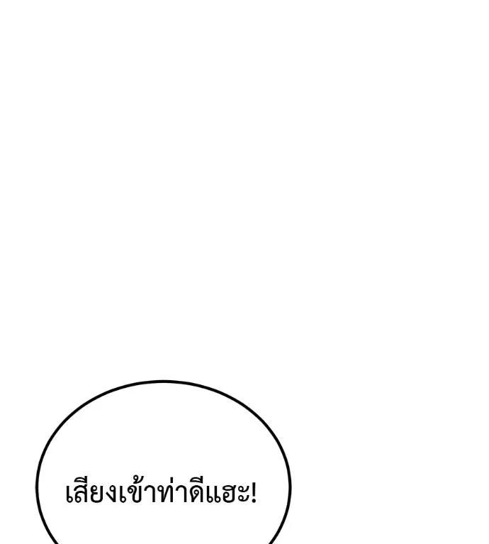 I Will Become a God – เรียกฉันว่าพระเจ้า ตอนที่ 25 86