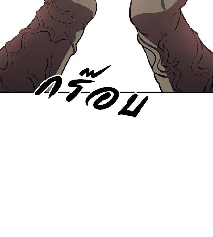 I Will Become a God – เรียกฉันว่าพระเจ้า ตอนที่ 25 104