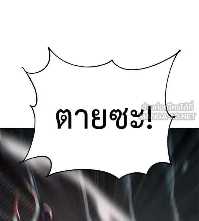 I Will Become a God – เรียกฉันว่าพระเจ้า ตอนที่ 25 105