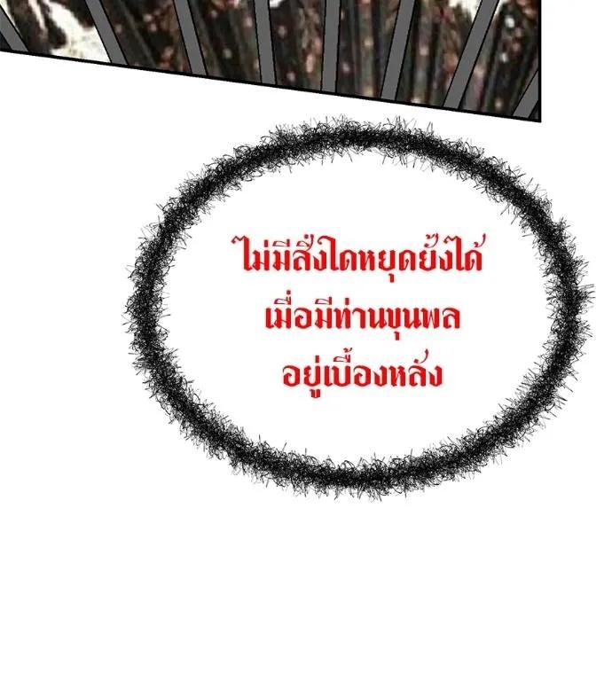 I Will Become a God – เรียกฉันว่าพระเจ้า ตอนที่ 25 121