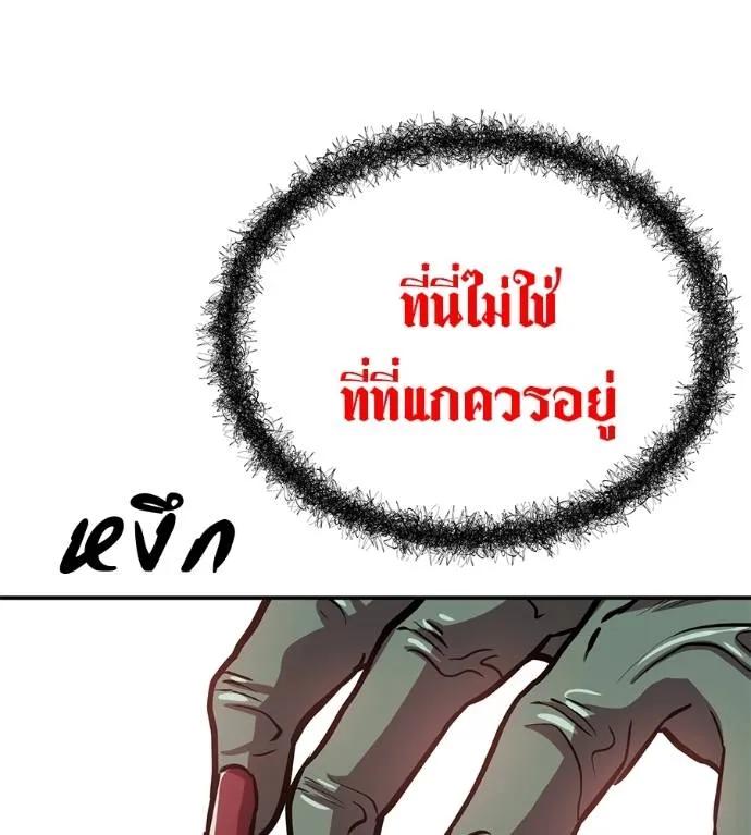 I Will Become a God – เรียกฉันว่าพระเจ้า ตอนที่ 25 122