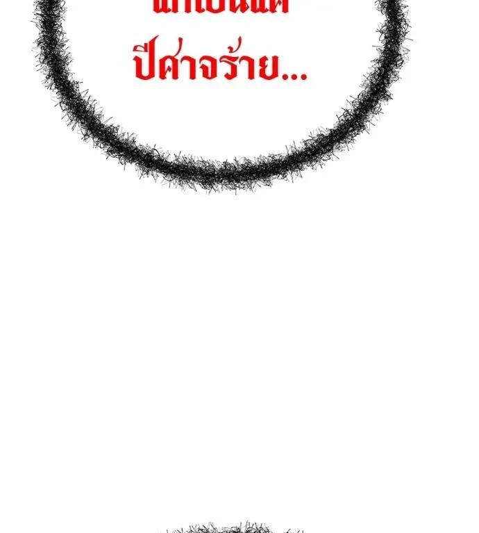 I Will Become a God – เรียกฉันว่าพระเจ้า ตอนที่ 25 124