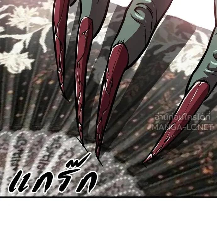 I Will Become a God – เรียกฉันว่าพระเจ้า ตอนที่ 25 126