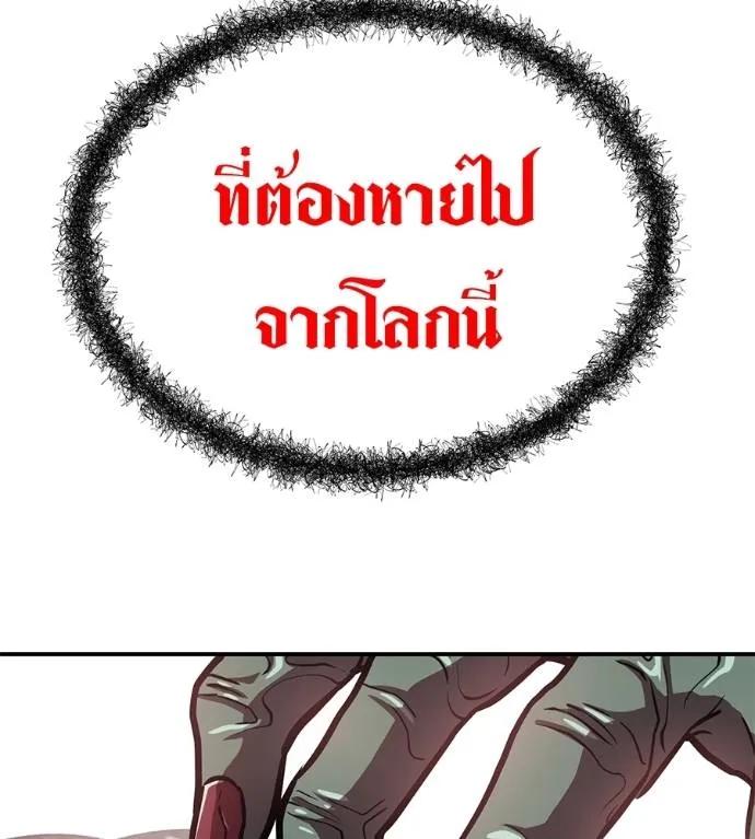 I Will Become a God – เรียกฉันว่าพระเจ้า ตอนที่ 25 125