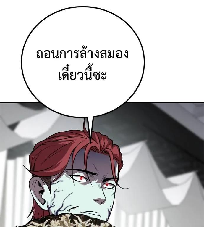 I Will Become a God – เรียกฉันว่าพระเจ้า ตอนที่ 25 131