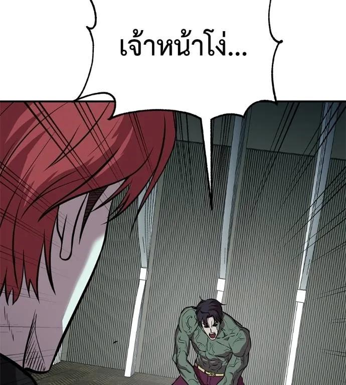I Will Become a God – เรียกฉันว่าพระเจ้า ตอนที่ 25 134