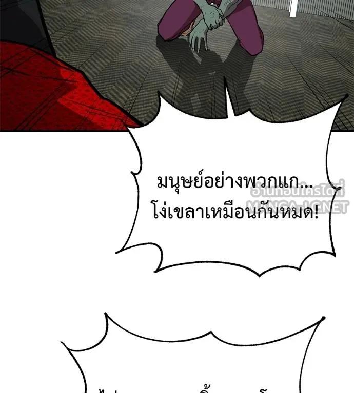 I Will Become a God – เรียกฉันว่าพระเจ้า ตอนที่ 25 135