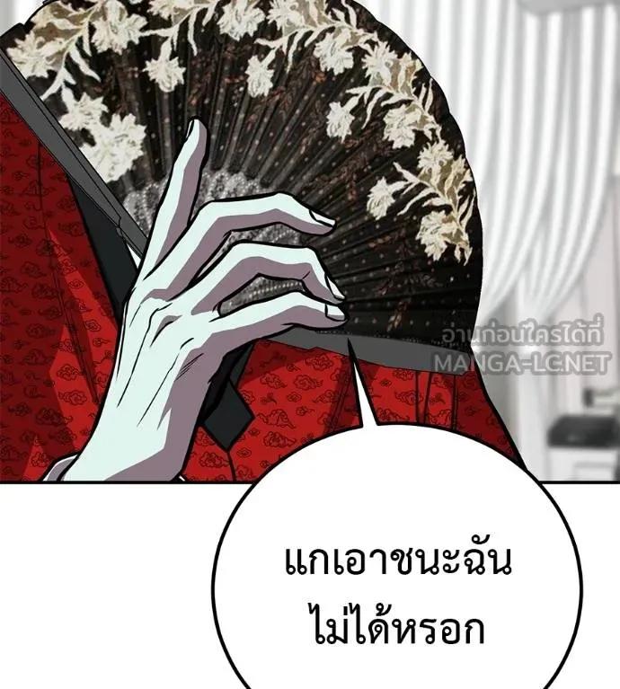 I Will Become a God – เรียกฉันว่าพระเจ้า ตอนที่ 25 132