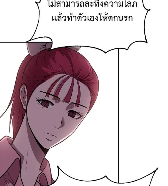 I Will Become a God – เรียกฉันว่าพระเจ้า ตอนที่ 25 136