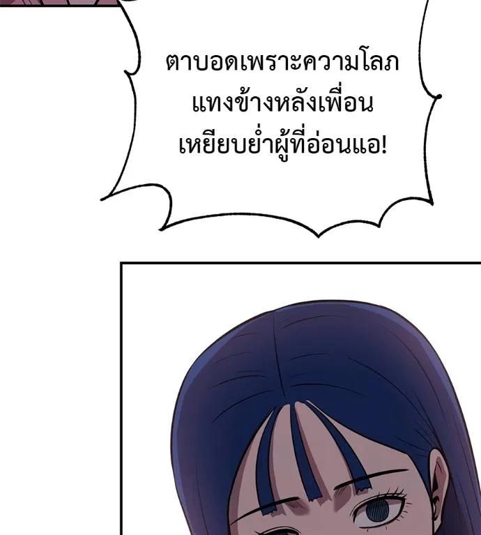 I Will Become a God – เรียกฉันว่าพระเจ้า ตอนที่ 25 137