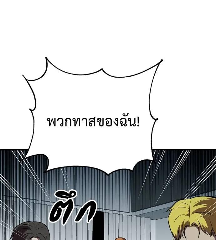 I Will Become a God – เรียกฉันว่าพระเจ้า ตอนที่ 25 143