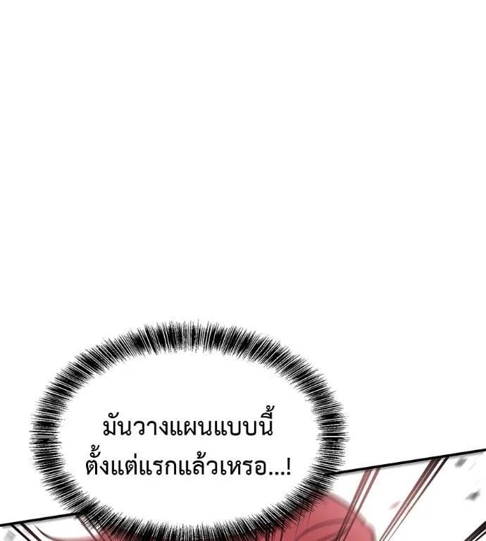 I Will Become a God – เรียกฉันว่าพระเจ้า ตอนที่ 25 152