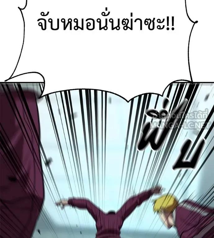 I Will Become a God – เรียกฉันว่าพระเจ้า ตอนที่ 25 150