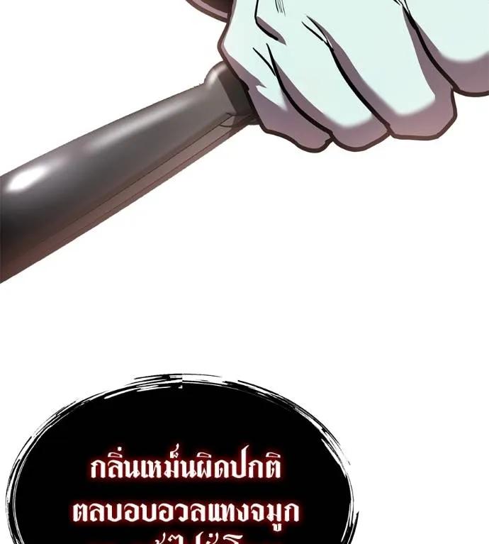 I Will Become a God – เรียกฉันว่าพระเจ้า ตอนที่ 25 158