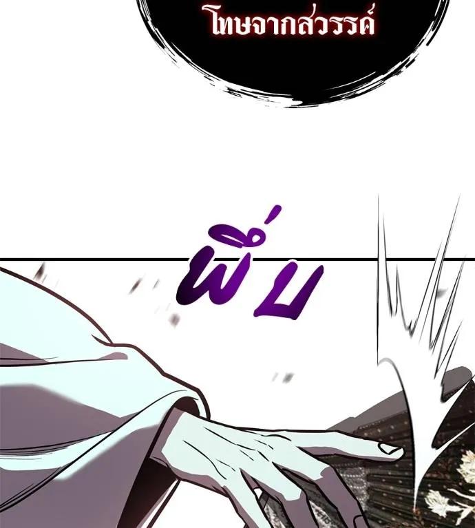 I Will Become a God – เรียกฉันว่าพระเจ้า ตอนที่ 25 160