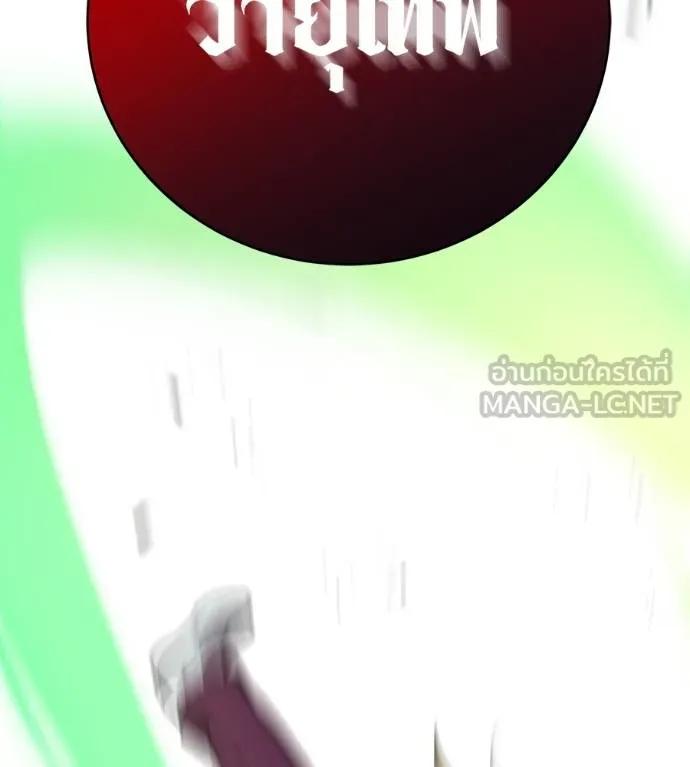 I Will Become a God – เรียกฉันว่าพระเจ้า ตอนที่ 25 162