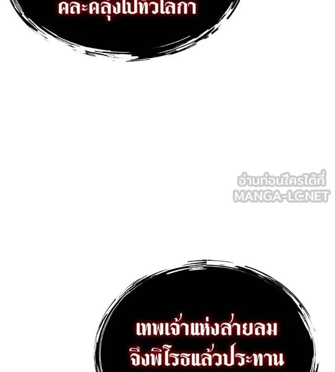 I Will Become a God – เรียกฉันว่าพระเจ้า ตอนที่ 25 159