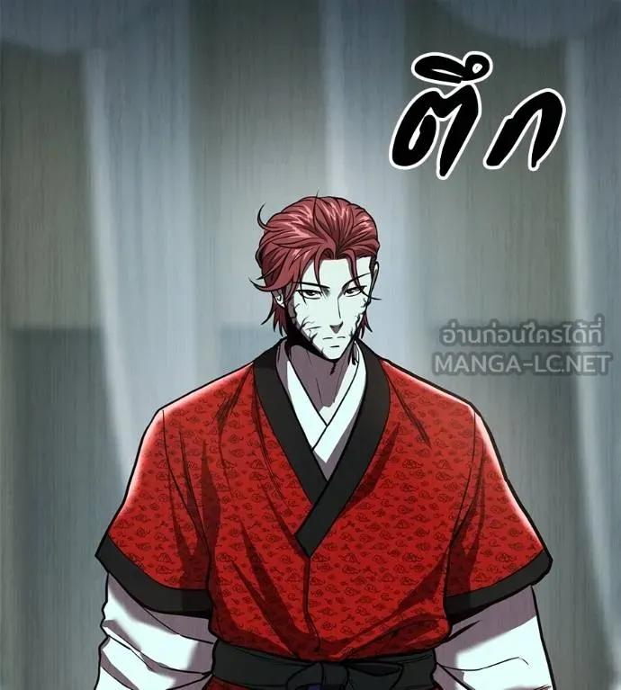 I Will Become a God – เรียกฉันว่าพระเจ้า ตอนที่ 25 171