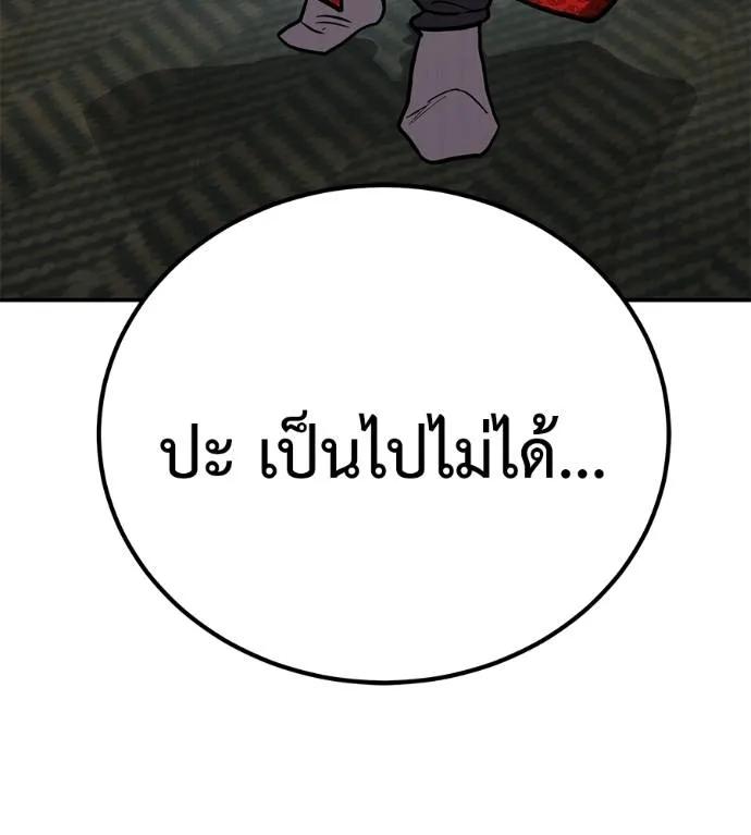 I Will Become a God – เรียกฉันว่าพระเจ้า ตอนที่ 25 173