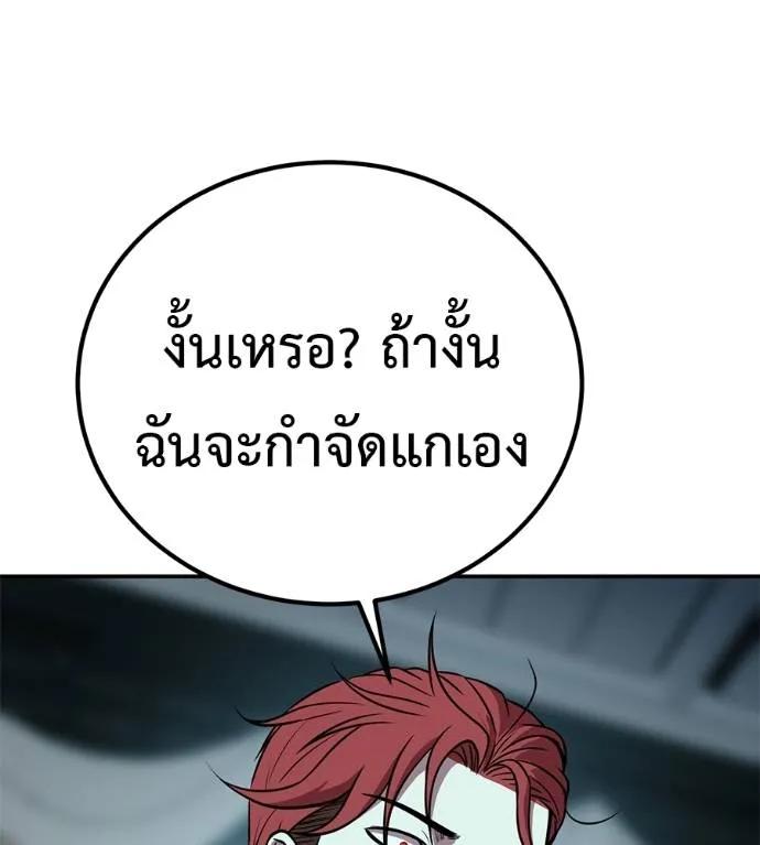 I Will Become a God – เรียกฉันว่าพระเจ้า ตอนที่ 25 185
