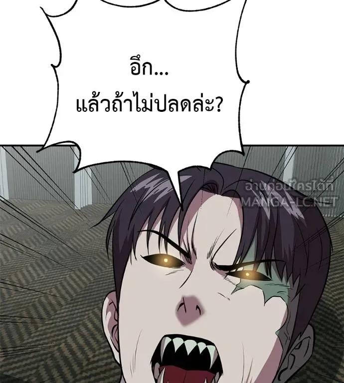 I Will Become a God – เรียกฉันว่าพระเจ้า ตอนที่ 25 183