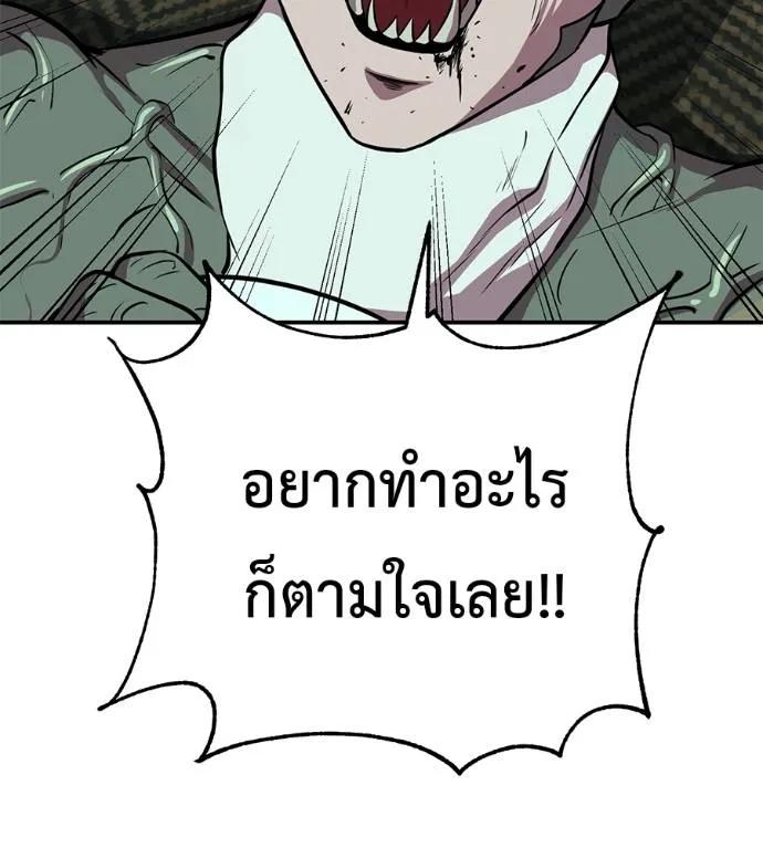 I Will Become a God – เรียกฉันว่าพระเจ้า ตอนที่ 25 184