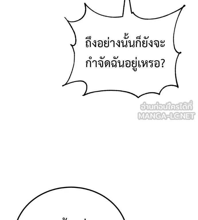 I Will Become a God – เรียกฉันว่าพระเจ้า ตอนที่ 25 189