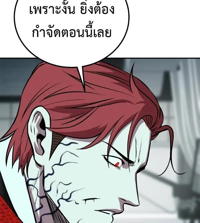 I Will Become a God – เรียกฉันว่าพระเจ้า ตอนที่ 25 190
