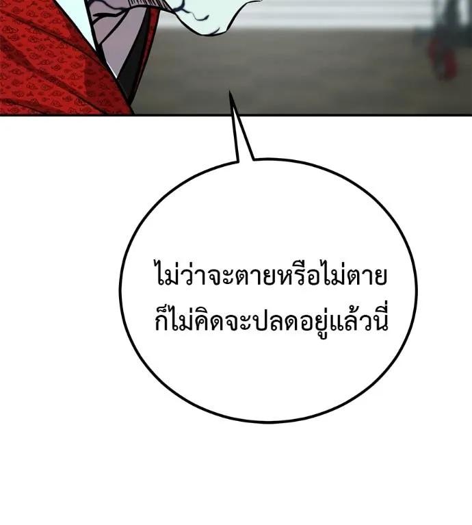 I Will Become a God – เรียกฉันว่าพระเจ้า ตอนที่ 25 191