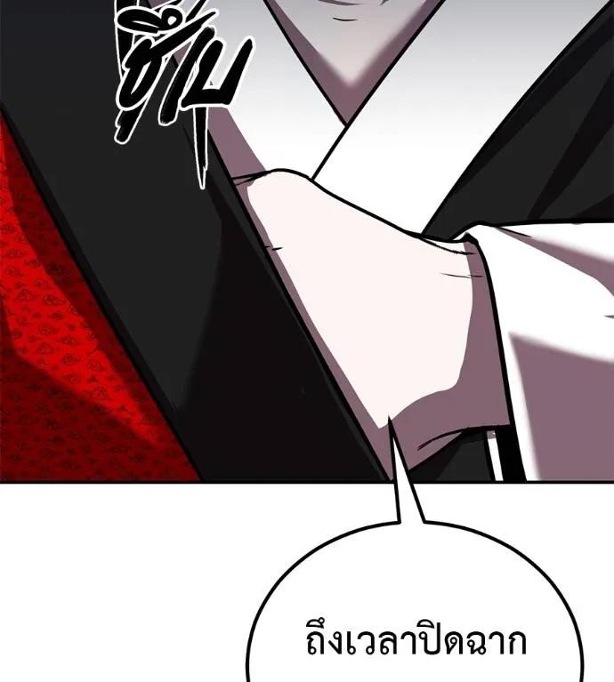 I Will Become a God – เรียกฉันว่าพระเจ้า ตอนที่ 25 193